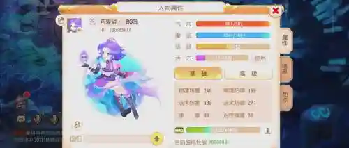 梦幻西游能换人物吗》