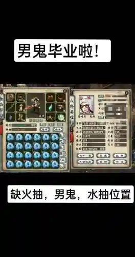 大话西游男鬼阵容搭配插图