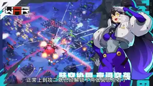 战争2061攻略阵容搭配