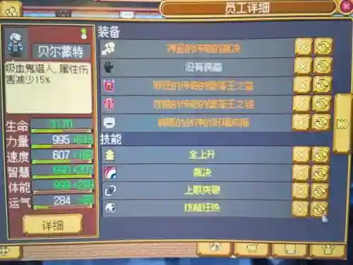 武器物语店属性插图