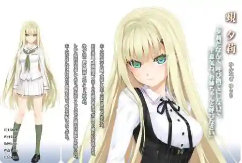 美少女万华镜1中文攻略插图1