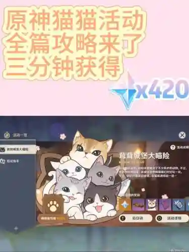 元神猫猫搭配什么阵容_1插图