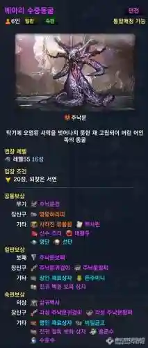 剑灵海底回音攻略