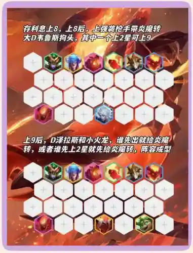 炎帝搭配什么阵容