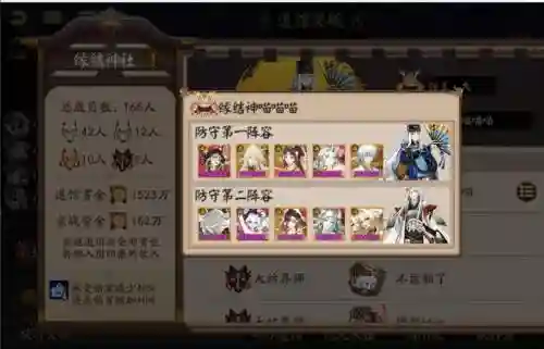 缘结神阵容搭配2022