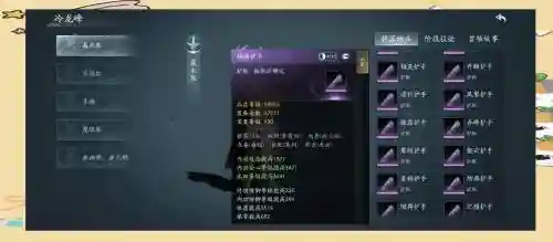 剑网3恶人谷声望装备在哪买_1插图