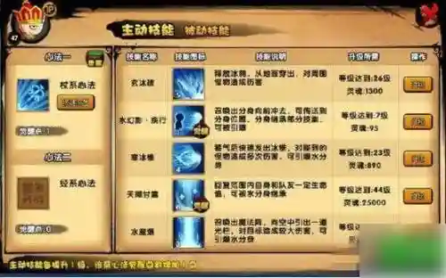 造梦西游唐僧2级水魔爆技能书