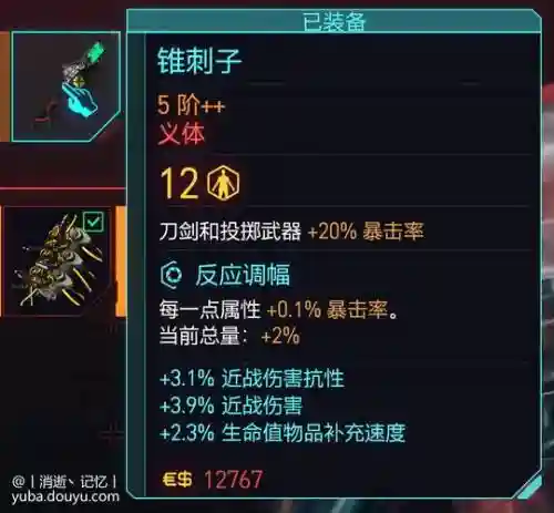 飞刀bd核心装备插图1