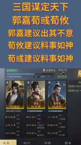 打荀彧阵容搭配插图1