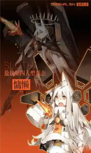皇牌机娘武器开发时间插图