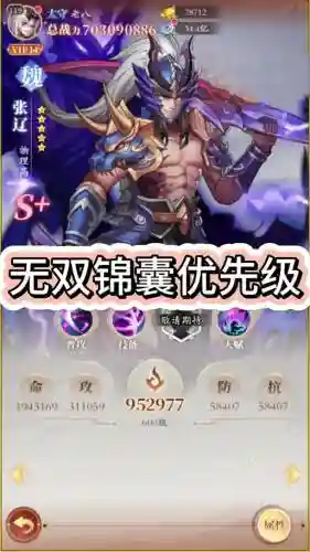 卧龙三国手游阵容搭配技巧插图1