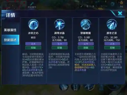 王昭君主要技能加什么插图1
