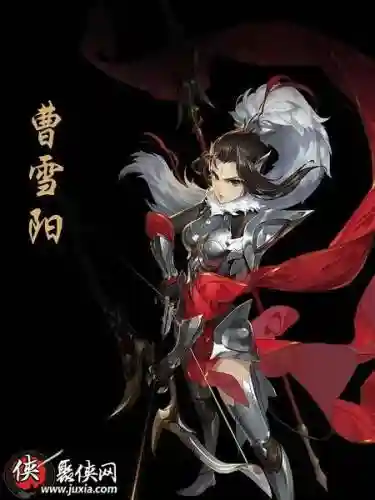 曹雪阳羁绊技能插图1