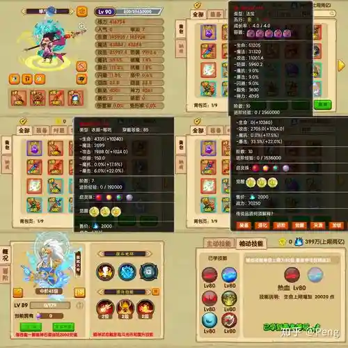 造梦西游ol卡技能等级，造梦西游ol刷技能插图