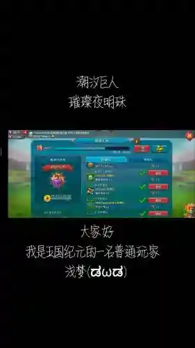 王国纪元潮汐巨人阵容搭配，王国纪元 挑战1ー9