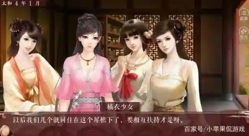 初年传怎么攻略奴役所，初年传攻略3g免费网插图
