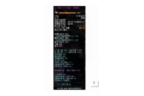 黑暗君主适合什么传说武器，黑暗君主是固伤还是百分比插图