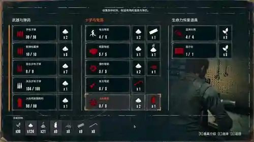 恶灵附身2全武器信息，恶灵附身2武器大全图鉴插图