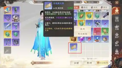 手游天龙八部藏宝图攻略，手游天龙八部藏宝图攻略大全插图1