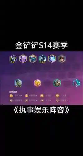 执事搭配什么阵容最强，执事20皮肤插图