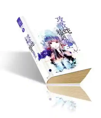 攻略蛇，攻略蛇精病男主by棠眠小说插图