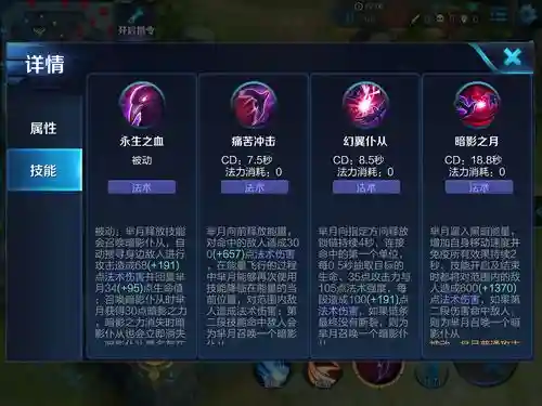 芈月二段技能，芈月二技能持续多久