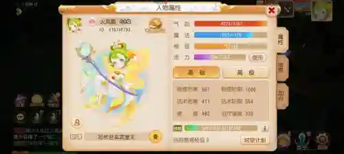 梦幻西游手游数据转移，梦幻西游手游数据转移渠道服版本插图1