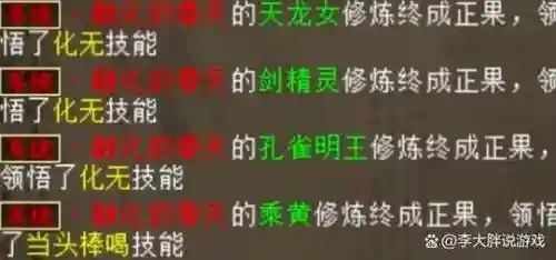 大话2技能勾魂夺命，大话2终极夺命勾魂