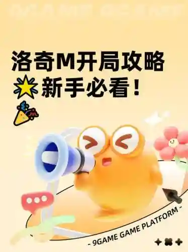 洛奇决战攻略，洛奇讲解插图1