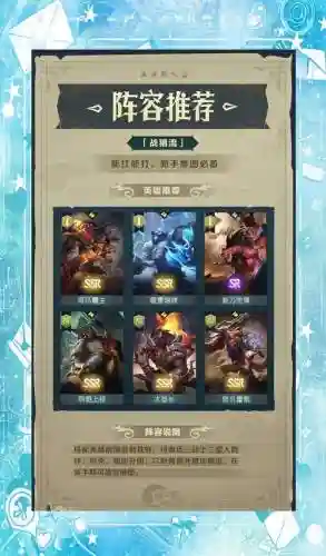 地下阵容搭配攻略最新，地下角色排名插图