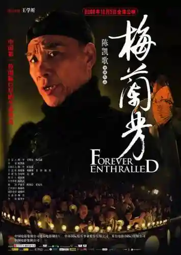 电影梅兰芳阵容搭配，电影梅兰芳演职员表