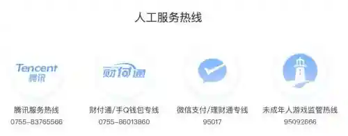 腾讯客服官网首页dnf找回装备，腾讯dnf客服人工服务