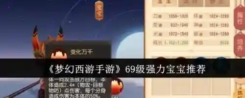 梦幻西游手游卡69先点修炼还是先升宝石，梦幻西游手游69点修攻略插图1