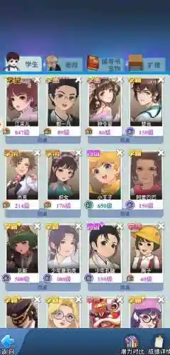 全民学霸阵容怎么搭配好，全民学霸学生最佳搭配