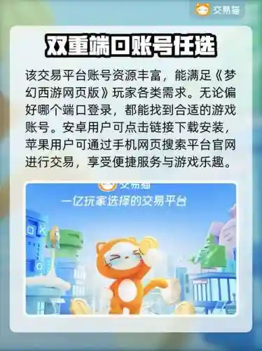 梦幻西游安全信息填写网站，梦幻西游安全中心插图1