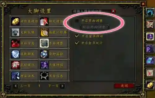大脚技能条很大，魔兽大脚增加技能栏插图