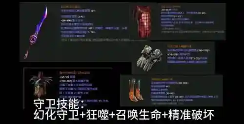 流放之路幻化武器幻化不了，流放之路身体幻化涂油