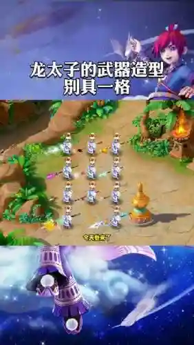梦幻西游龙太子哪个武器好看，梦幻西游龙太子只有一个输出技能吗插图