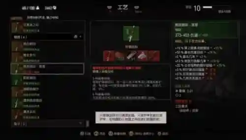 巫师3强化熊派装备代码，巫师三强化熊派装备插图1