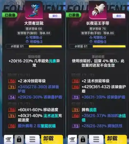 火炬之光2冰法装备,火炬之光2冰法装备优先顺序怎么获得插图 火炬之光2冰法装备,火炬之光2冰法装备优先顺序怎么获得插图