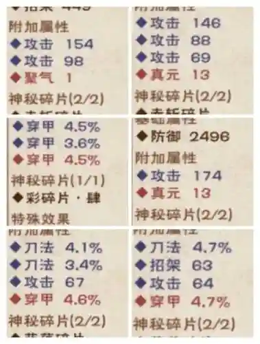 烟雨江湖龙枪阵容搭配，烟雨江湖龙枪阵容搭配推荐插图1