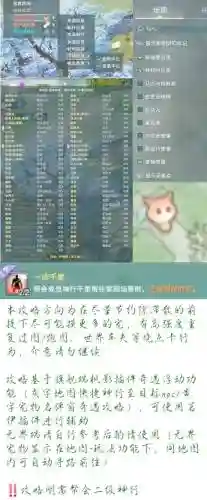 剑3跟宠攻略，剑三跟宠获取攻略插图