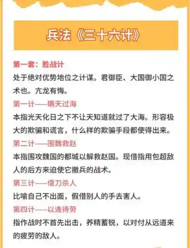 三十六计陆逊装备，兵法三十七计陆逊专精