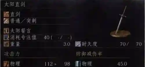 黑魂3咒术师武器变质，黑魂3咒术师武器排名一周目插图