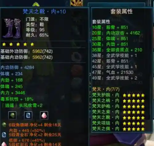 笑傲江湖逍遥派装备，笑傲江湖ol逍遥厉害吗插图1