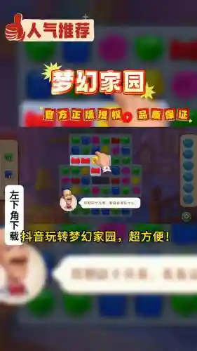 梦幻西游家园哪个，梦幻西游家园玩法插图1