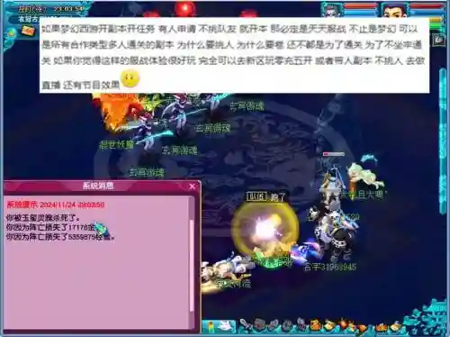 梦幻西游两个女儿村，梦幻西游多个女儿村限制插图