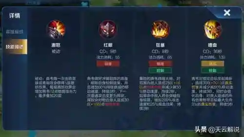 王者荣耀老版典韦技能，旧版典韦