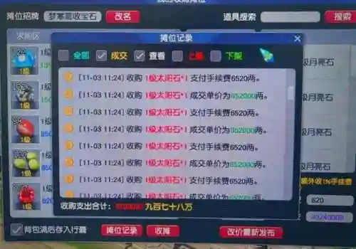 梦幻西游英雄称位,梦幻西游元勋称谓插图 梦幻西游英雄称位,梦幻西游元勋称谓插图