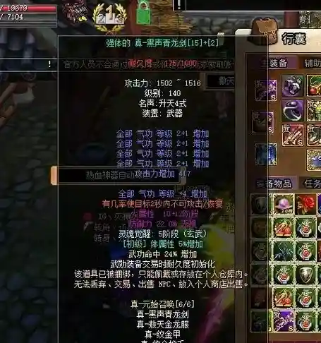 热血江湖剑武器图片大全，热血江湖剑武器弄什么属性插图1